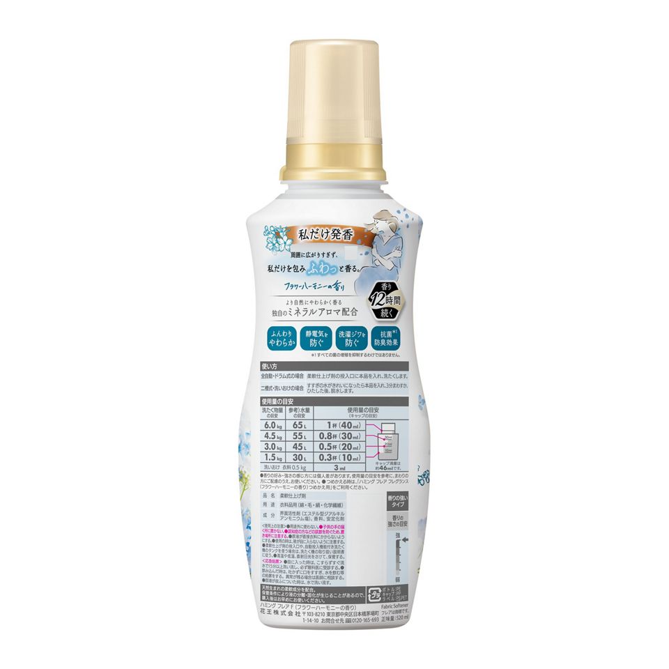 KAO 花王 FLAIR衣物柔顺剂 520ml(4种味道可选)