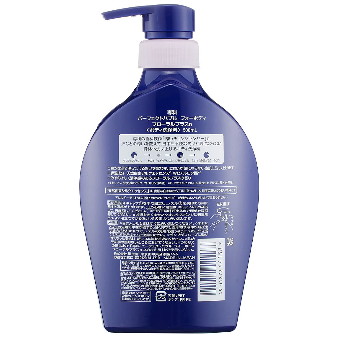SHISEIDO 資生堂洗顏專科泡泡沐浴露經典花香型500ML