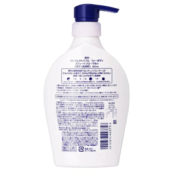 SHISEIDO 資生堂洗顏專科高水份濃密泡甜花香沐浴露500ml