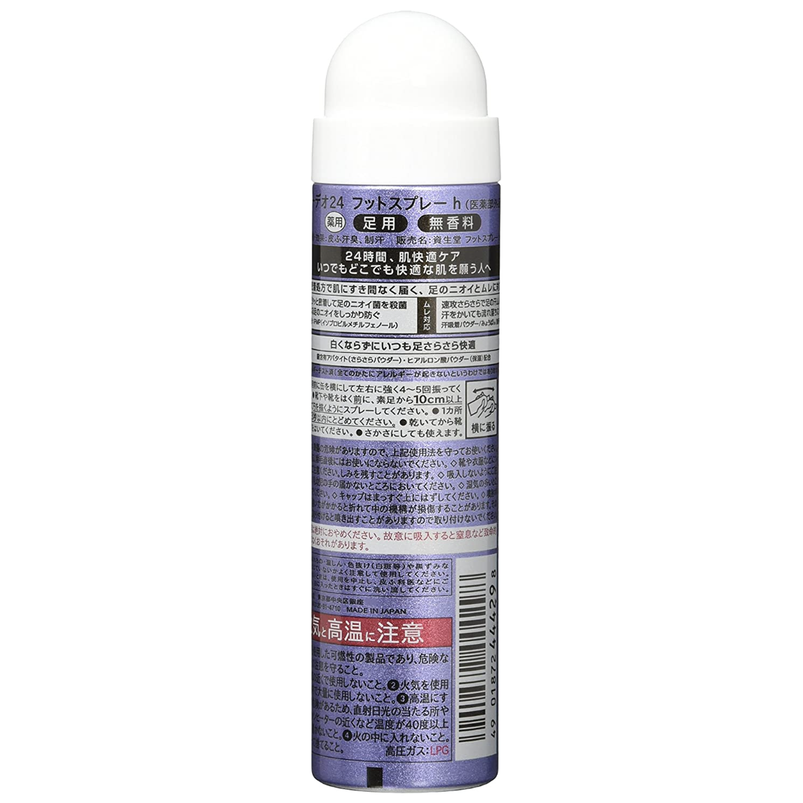 SHISEIDO 資生堂Ag Deo 24小時腳部除臭噴霧無味40g