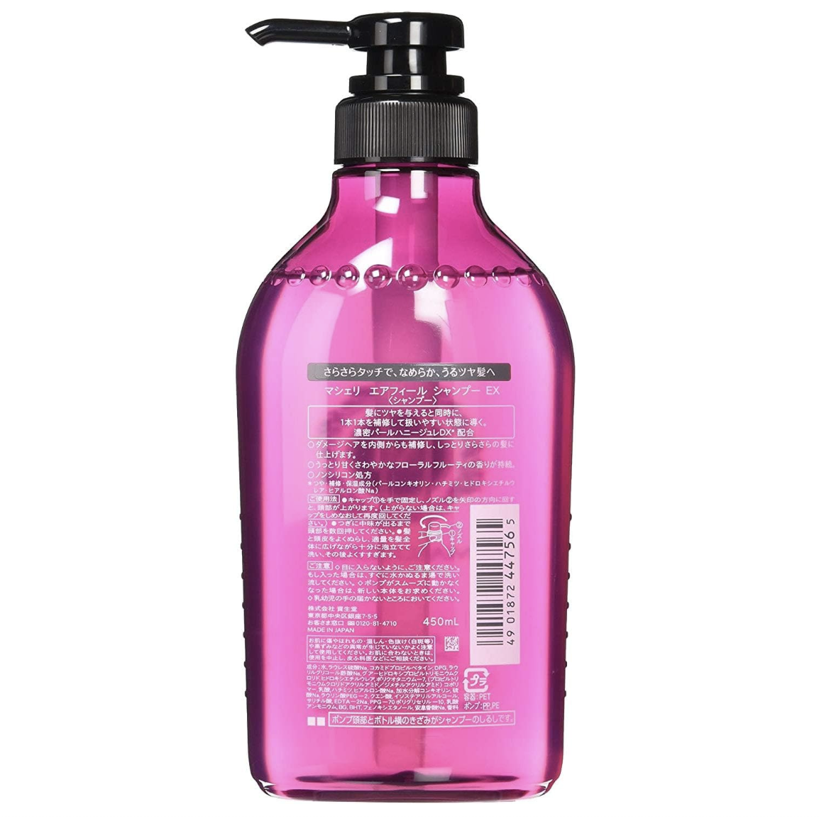 SHISEIDO 資生堂瑪馨妮花語蜜潤洗髮精450ml
