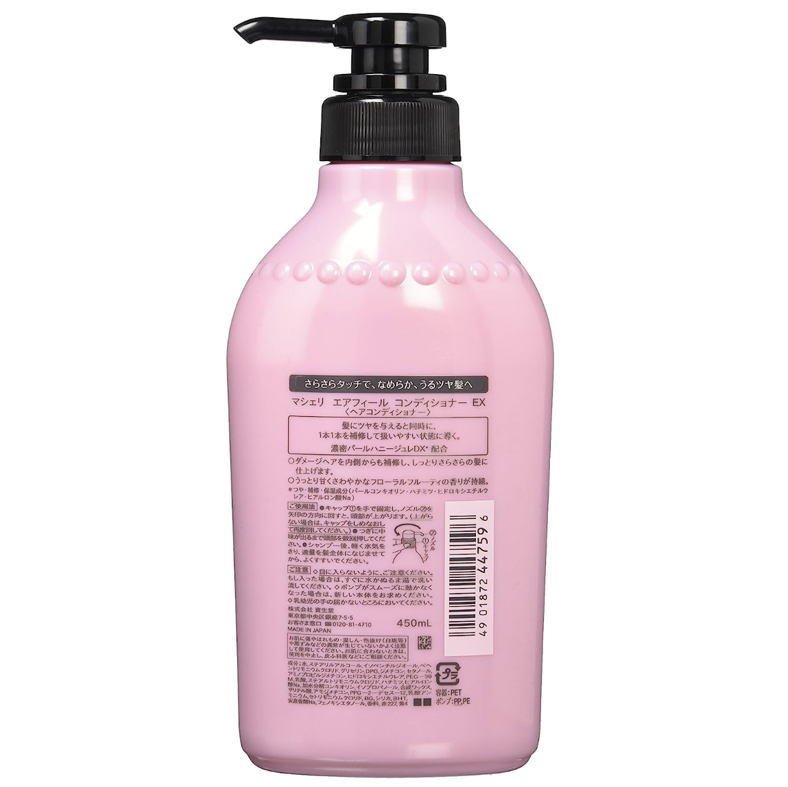 SHISEIDO 資生堂瑪馨妮花語蜜潤護髮素450ml