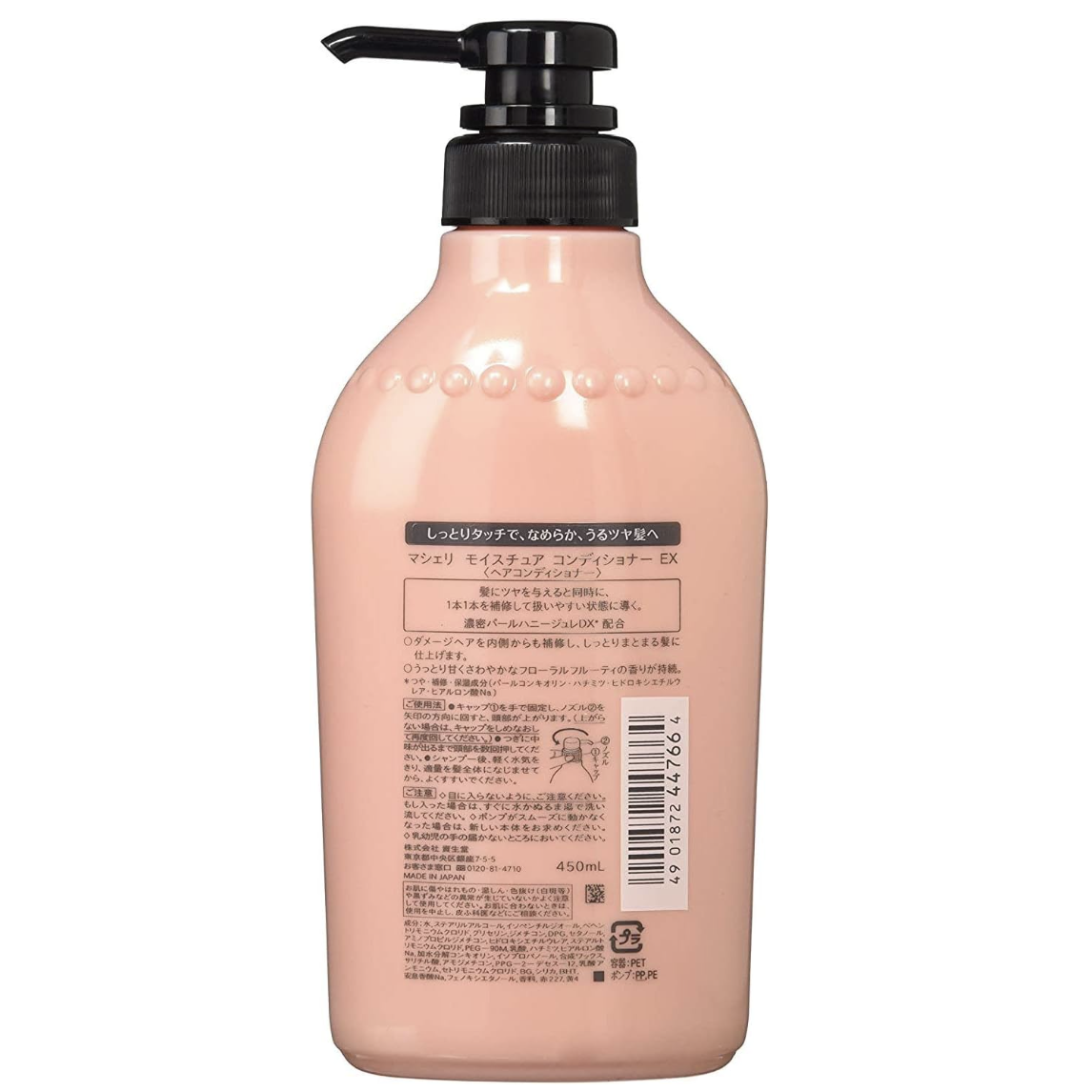 SHISEIDO 資生堂花語保濕護髮素450ml