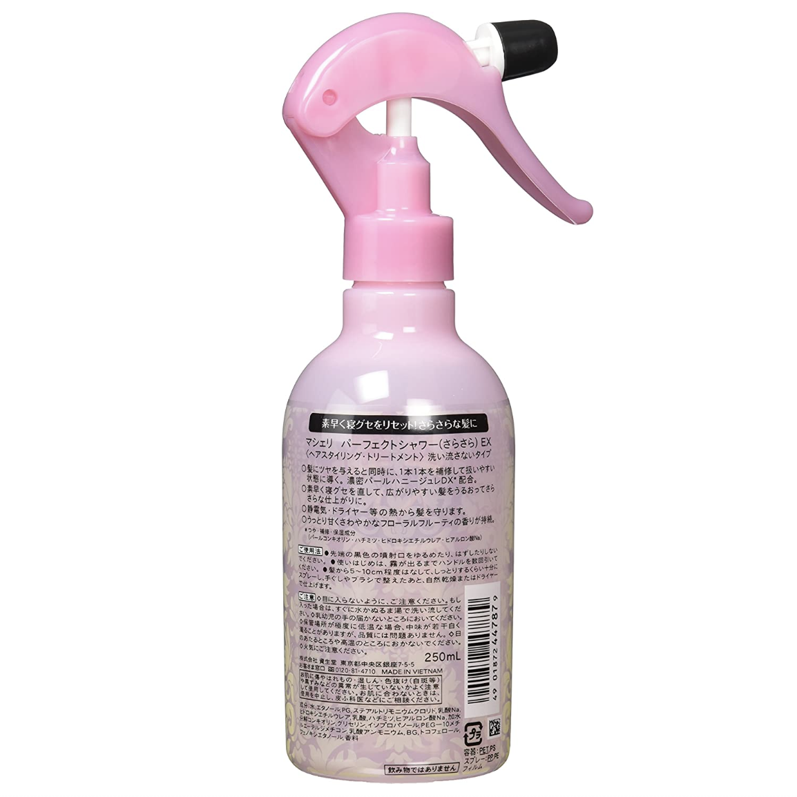 SHISEIDO 資生堂免洗晚間強效修護液清爽空氣感250ml