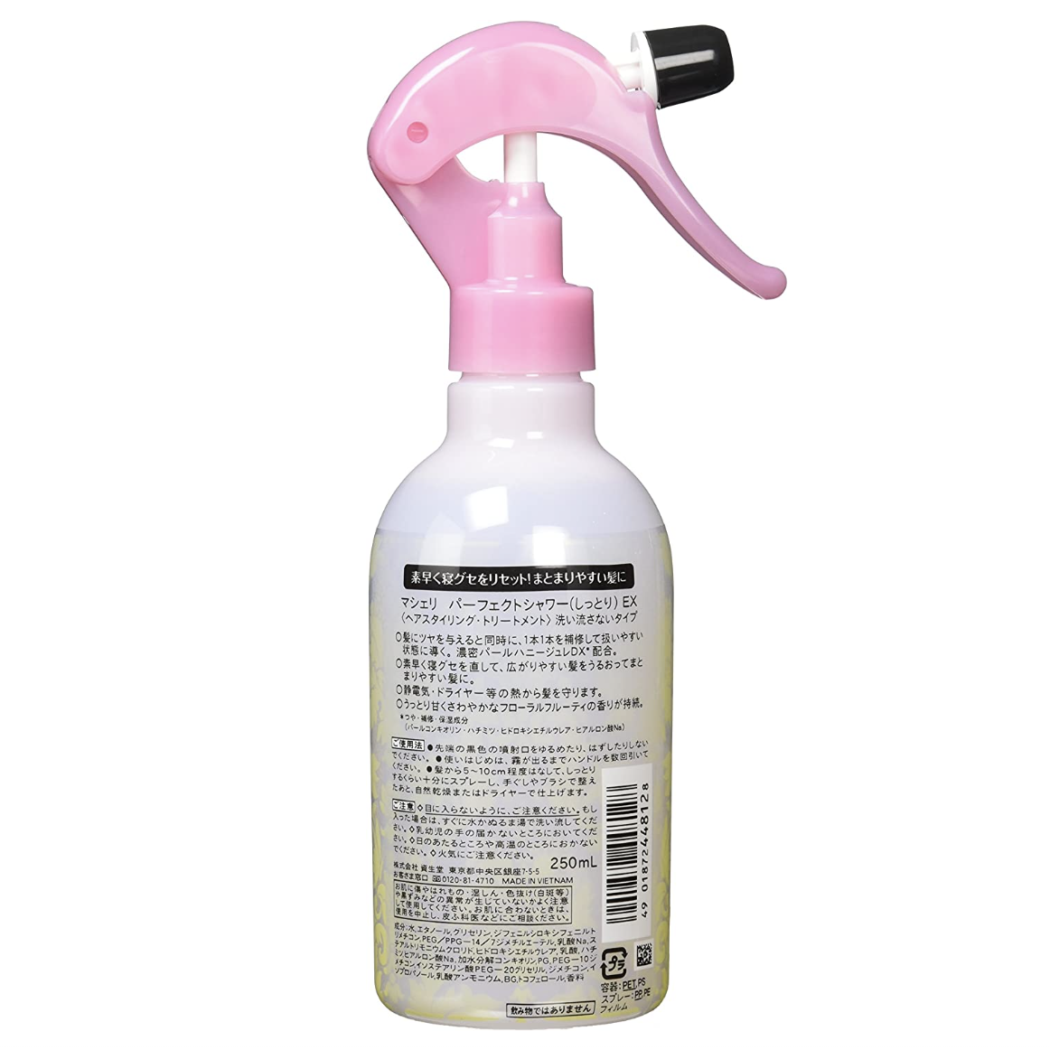 SHISEIDO 資生堂免沖洗晚間強效修護液垂順保濕250ml