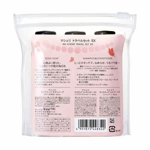 SHISEIDO 資生堂瑪馨妮旅遊用組合洗髮潤髮沐浴各50ml