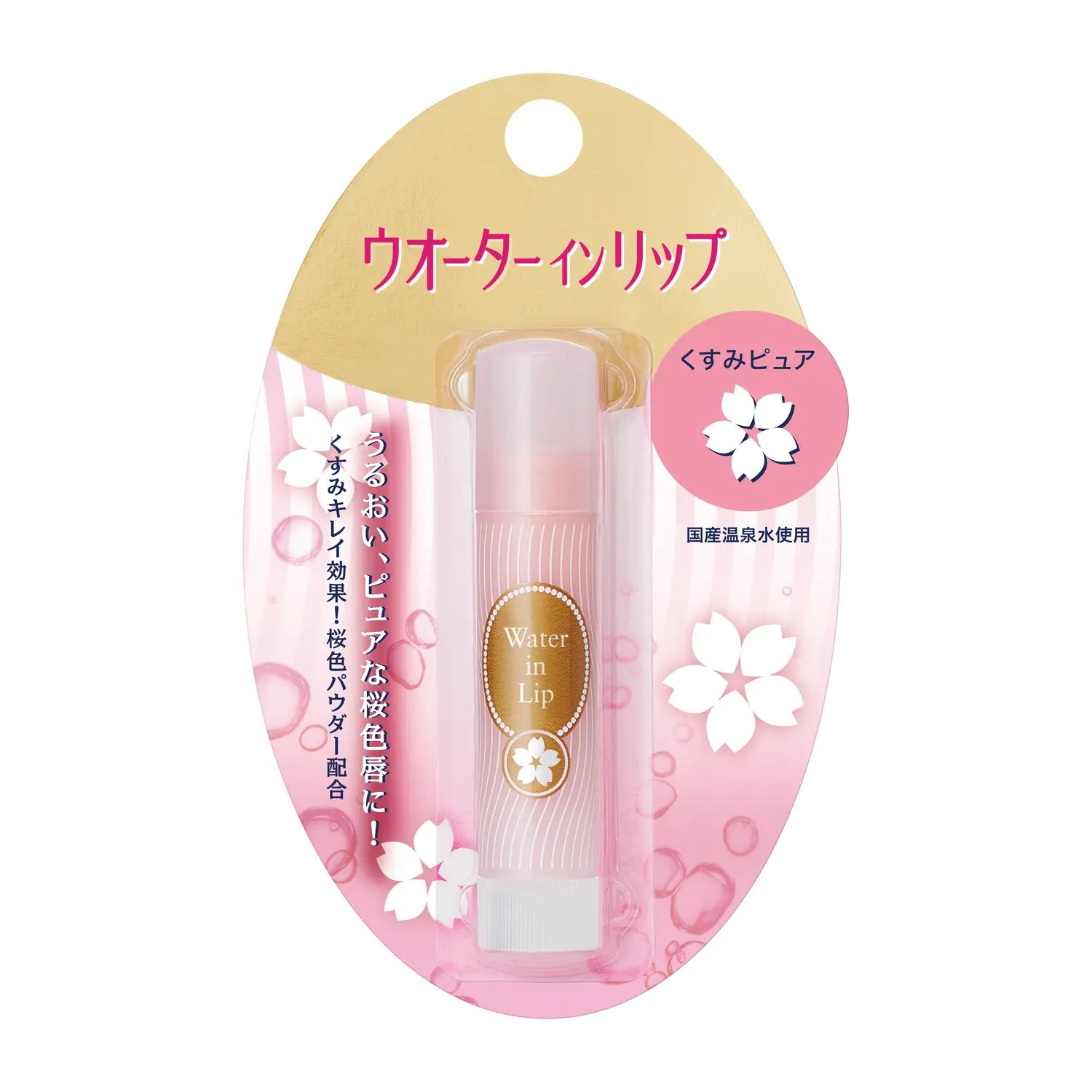 SHISEIDO 資生堂WATERIN 溫泉水潤唇膏透明淡櫻花色