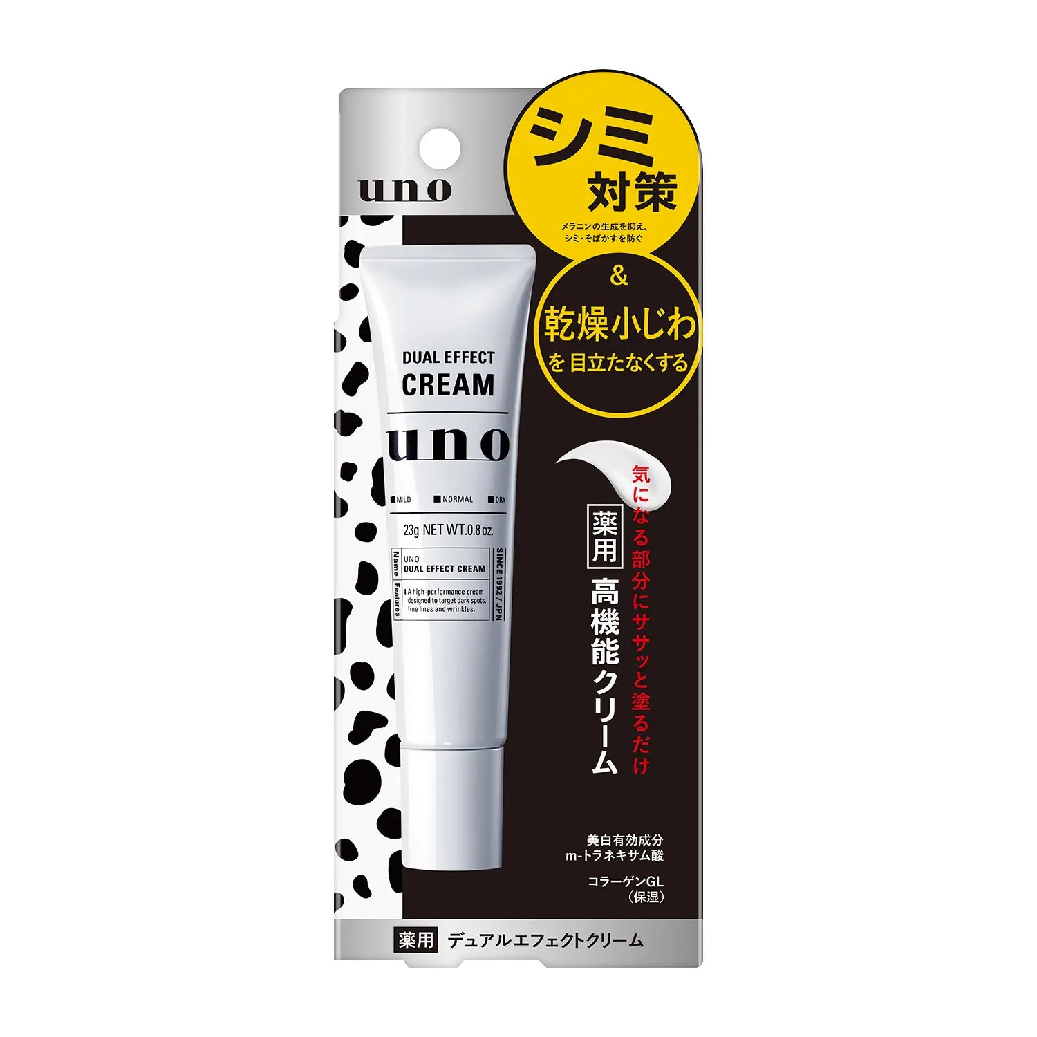 SHISEIDO 資生堂UNO 藥用雙效乳霜23g