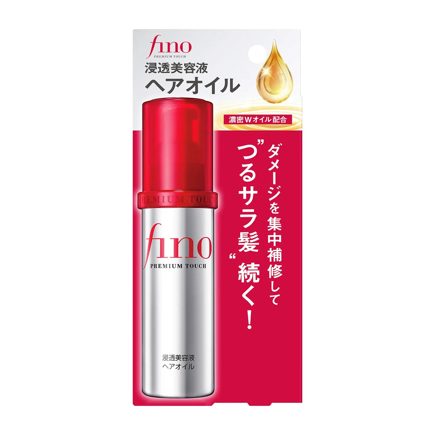 SHISEIDO 資生堂FINO 高效率透修油70ml