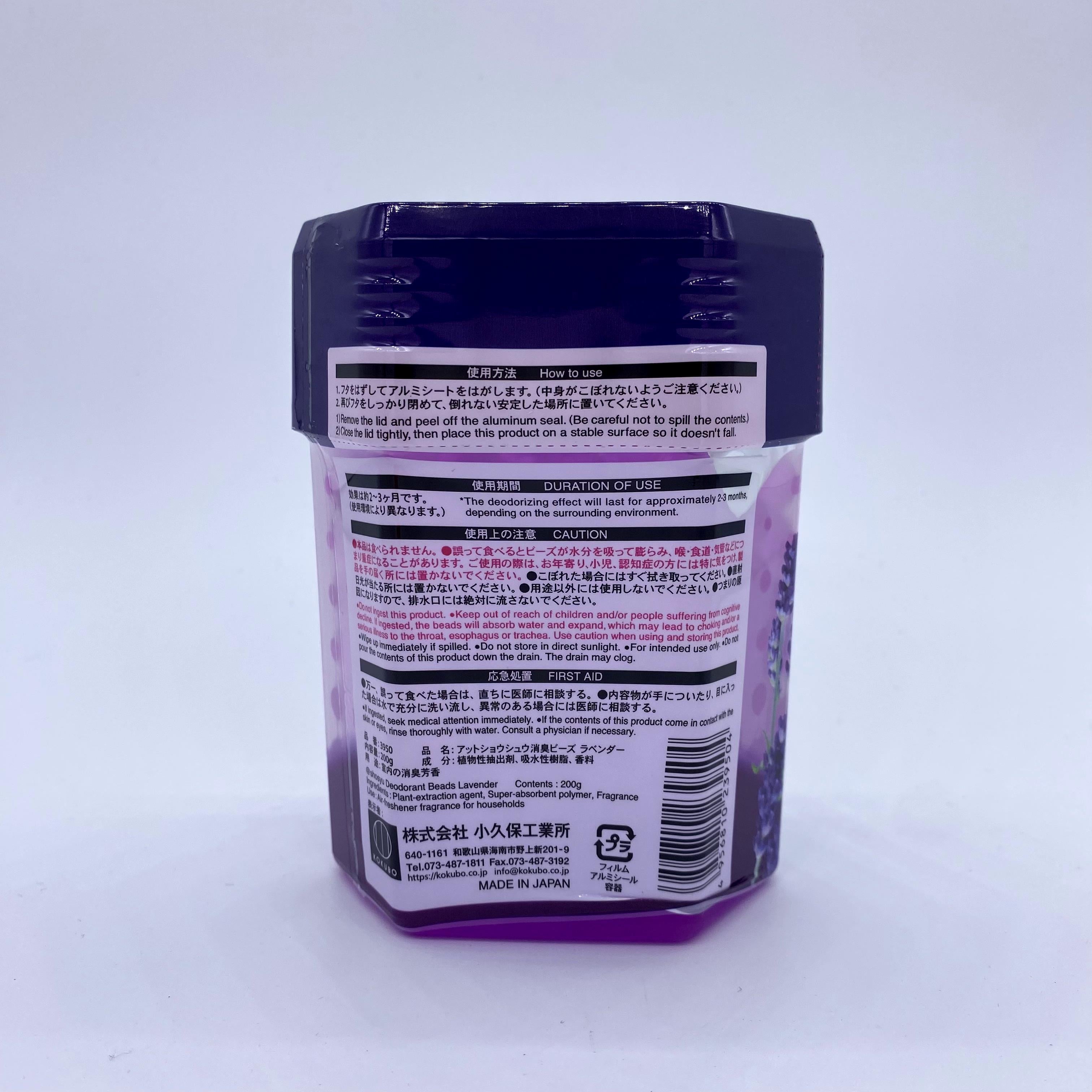 KOKUBO 室内消臭芳香珠 200g 薰衣草香