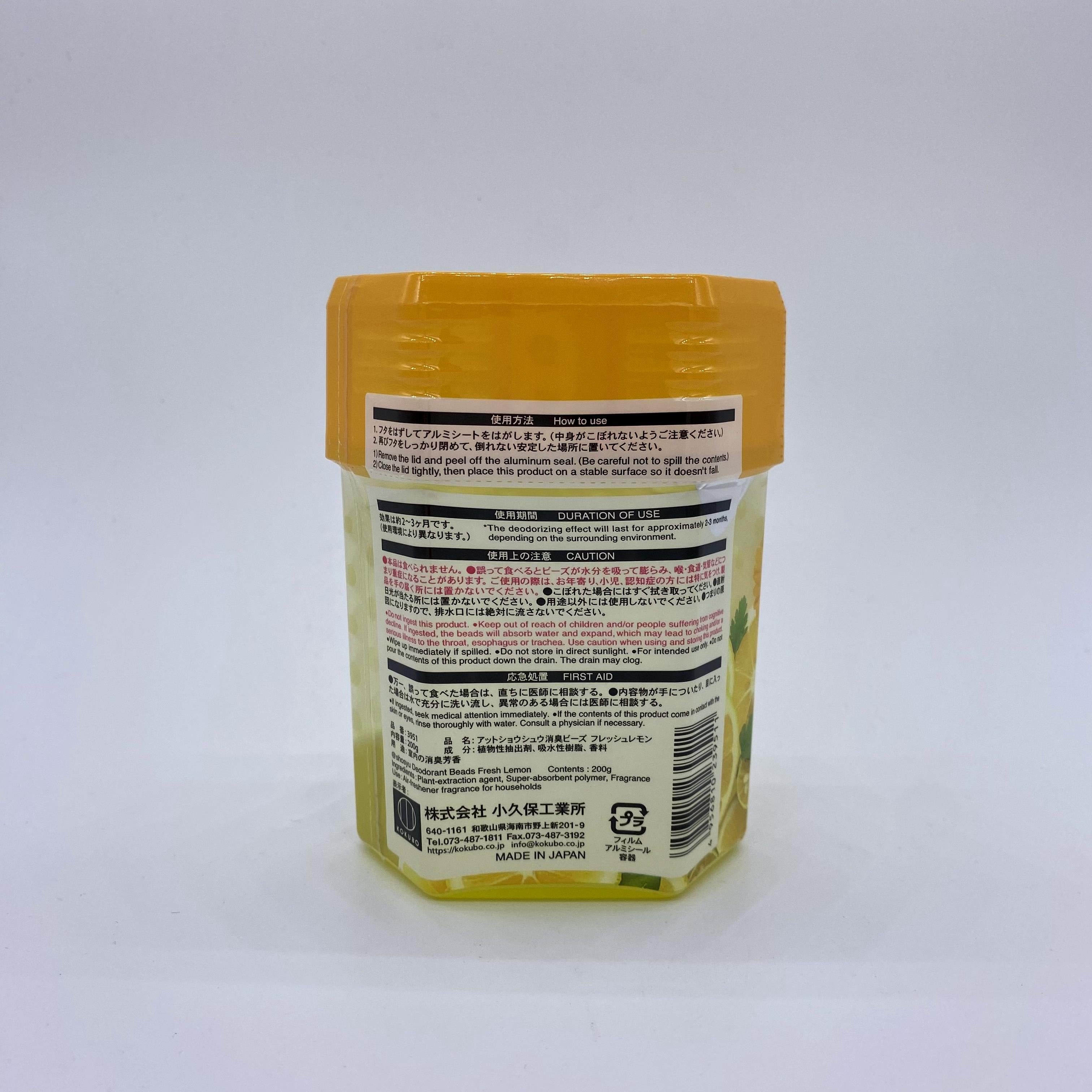 KOKUBO 室内消臭芳香珠 200g 清新柠檬香