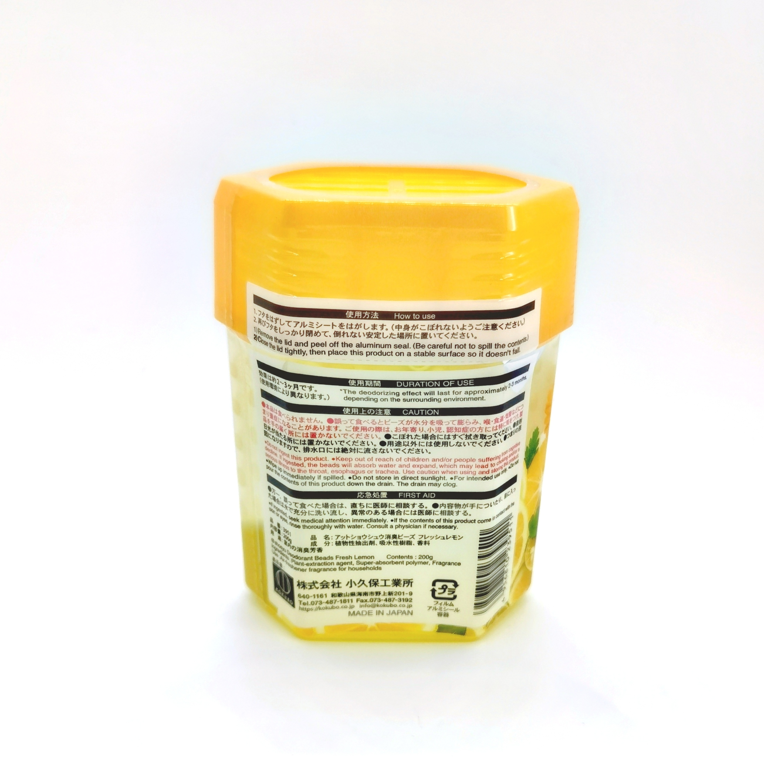 KOKUBO 室内消臭芳香珠 200g 清新柠檬香