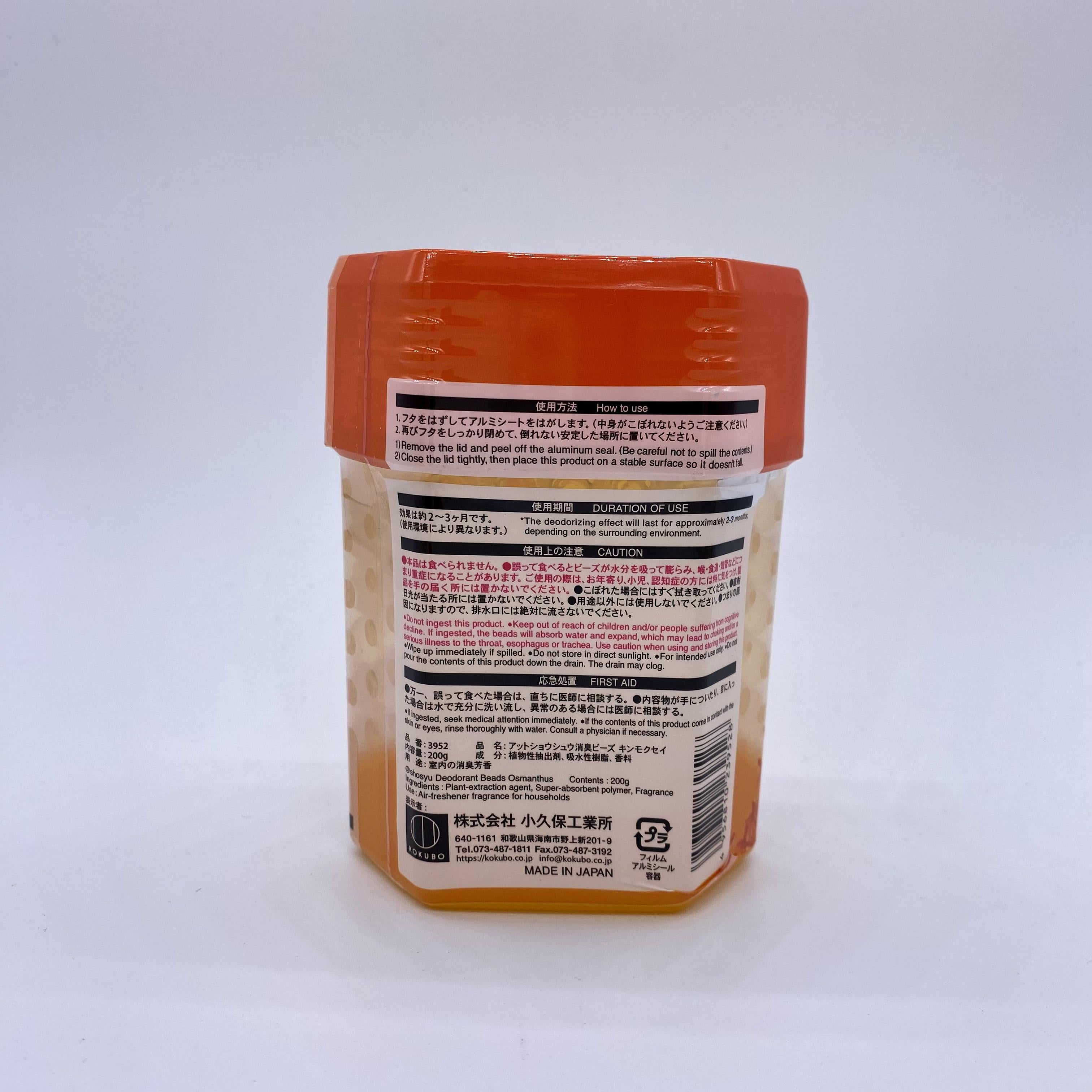 KOKUBO 室内消臭芳香珠 200g 桂花香