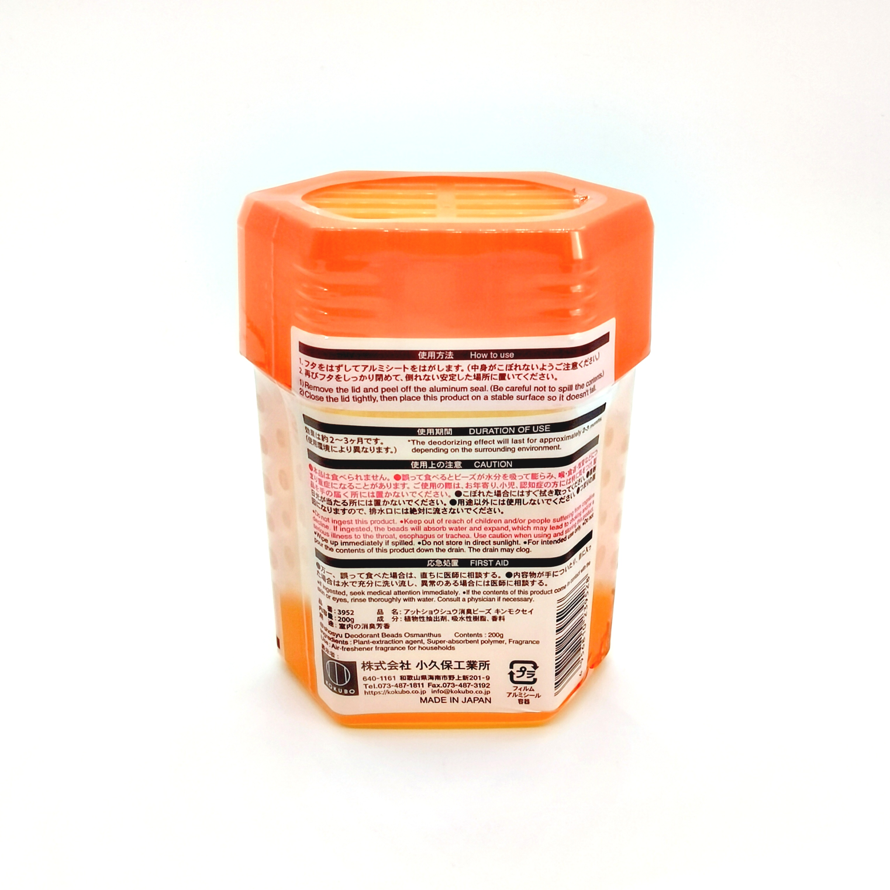 KOKUBO 室内消臭芳香珠 200g 桂花香