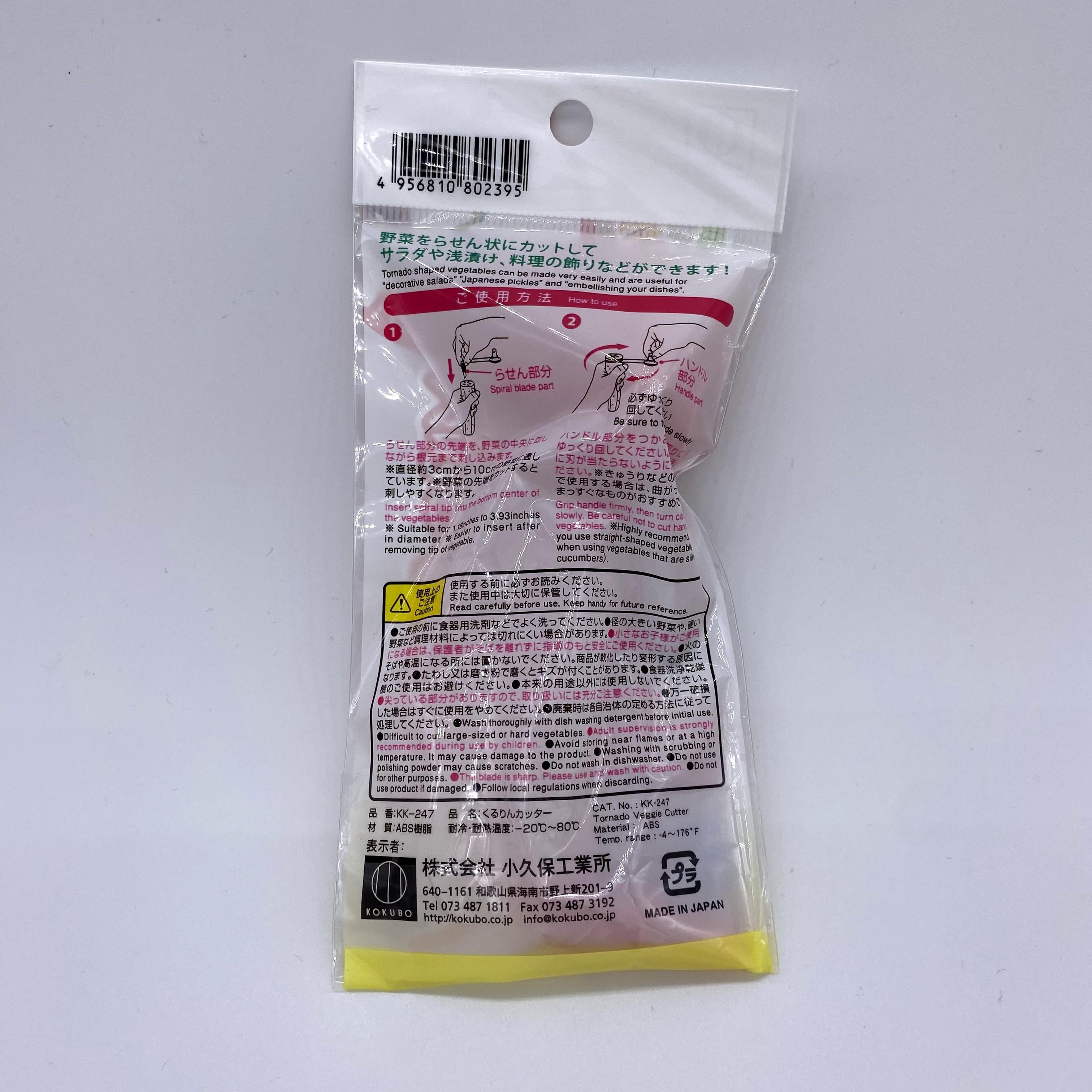 KOKUBO 旋转切片器 蔬果切片器