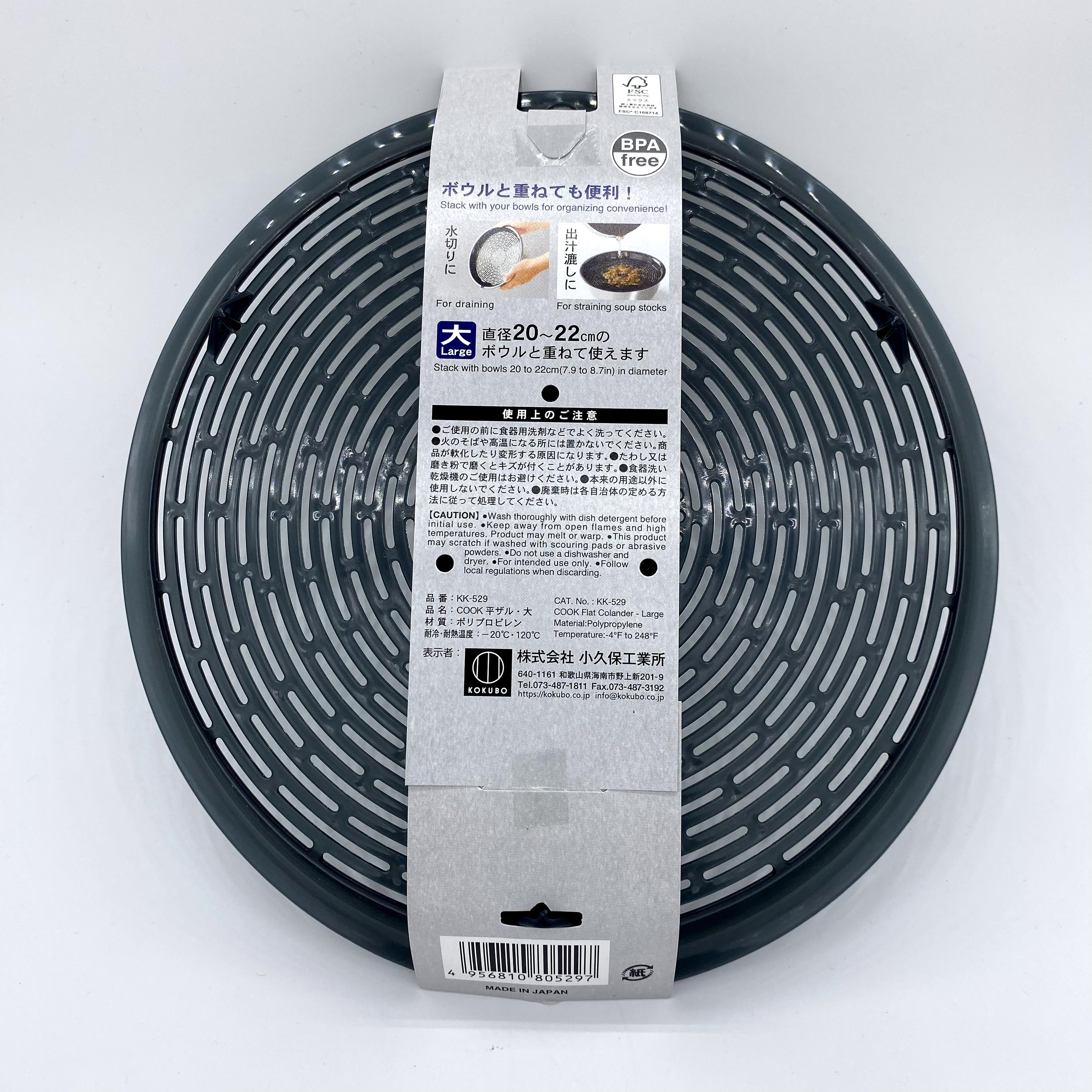 KOKUBO 日本COOK 平坦沥水篮-20度到120度 2个尺寸可选
