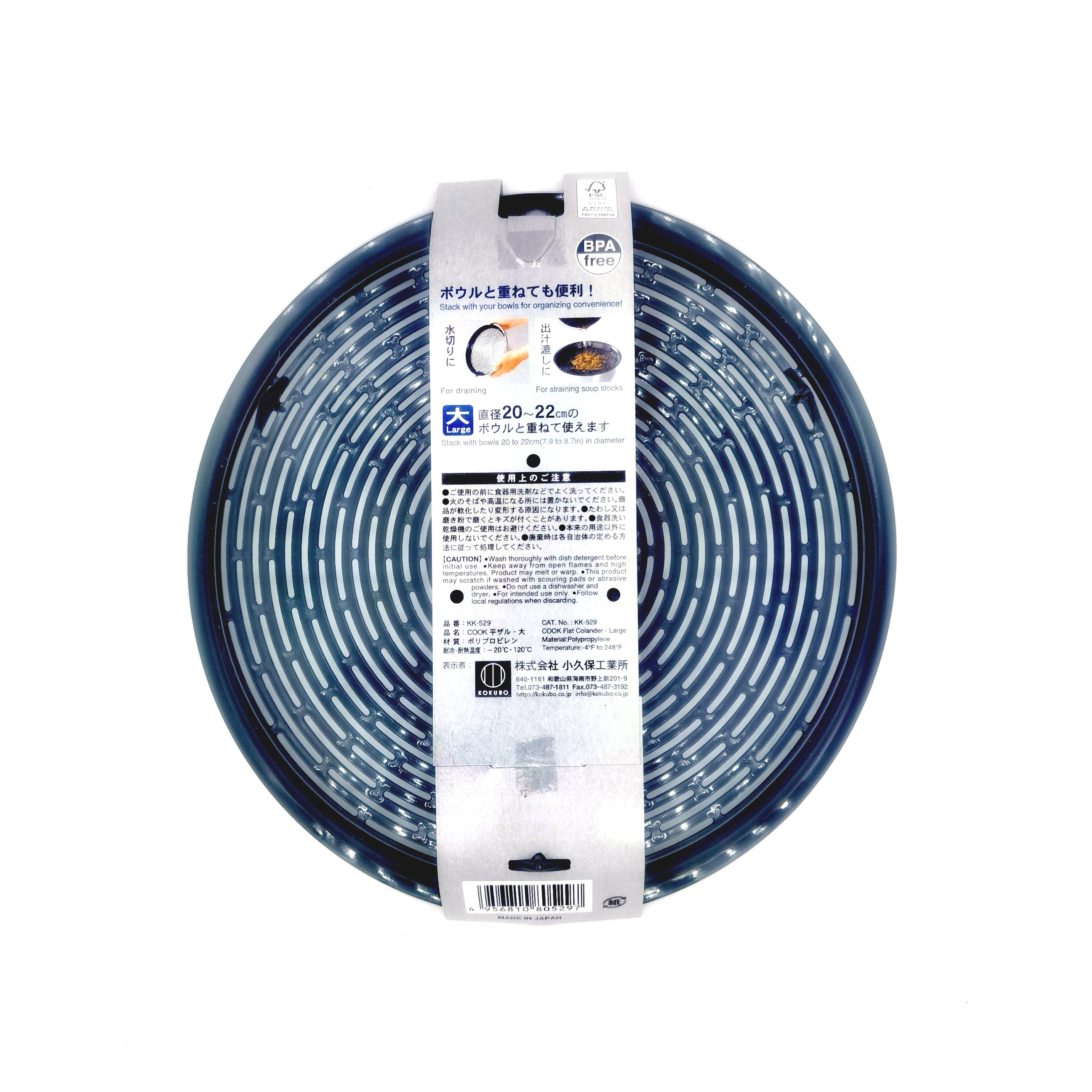 KOKUBO 日本COOK 平坦沥水篮-20度到120度 2个尺寸可选