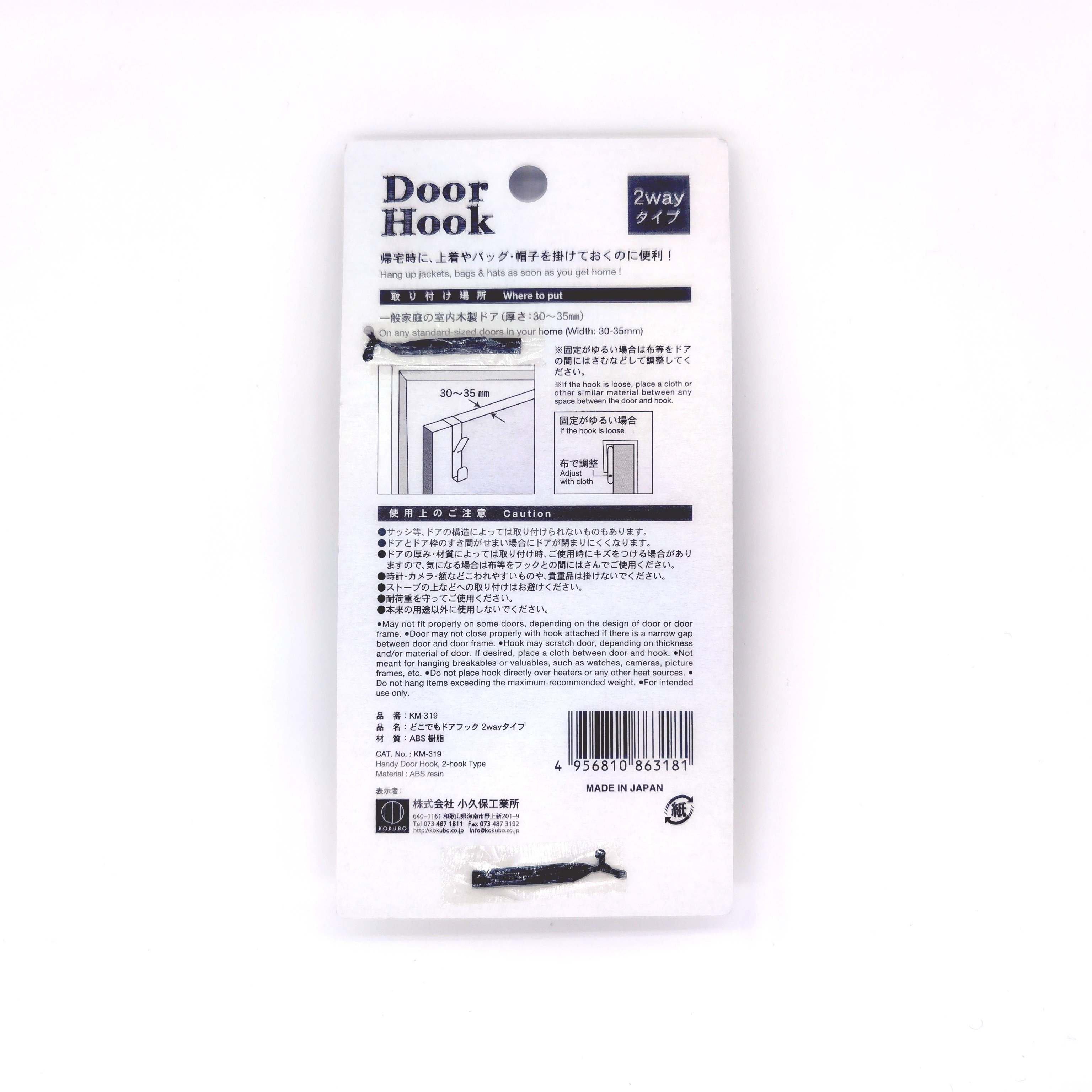 KOKUBO 多功能门耐重挂勾 颜色随机发货