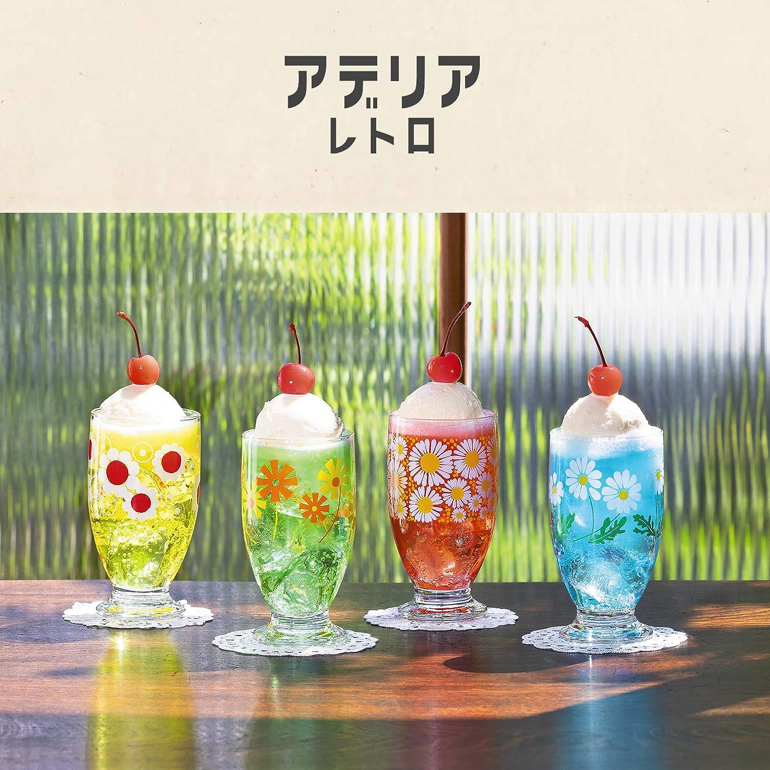 ADERIA 冰花玻璃 怀旧印花 高台玻璃杯 335ml 多种款式可选