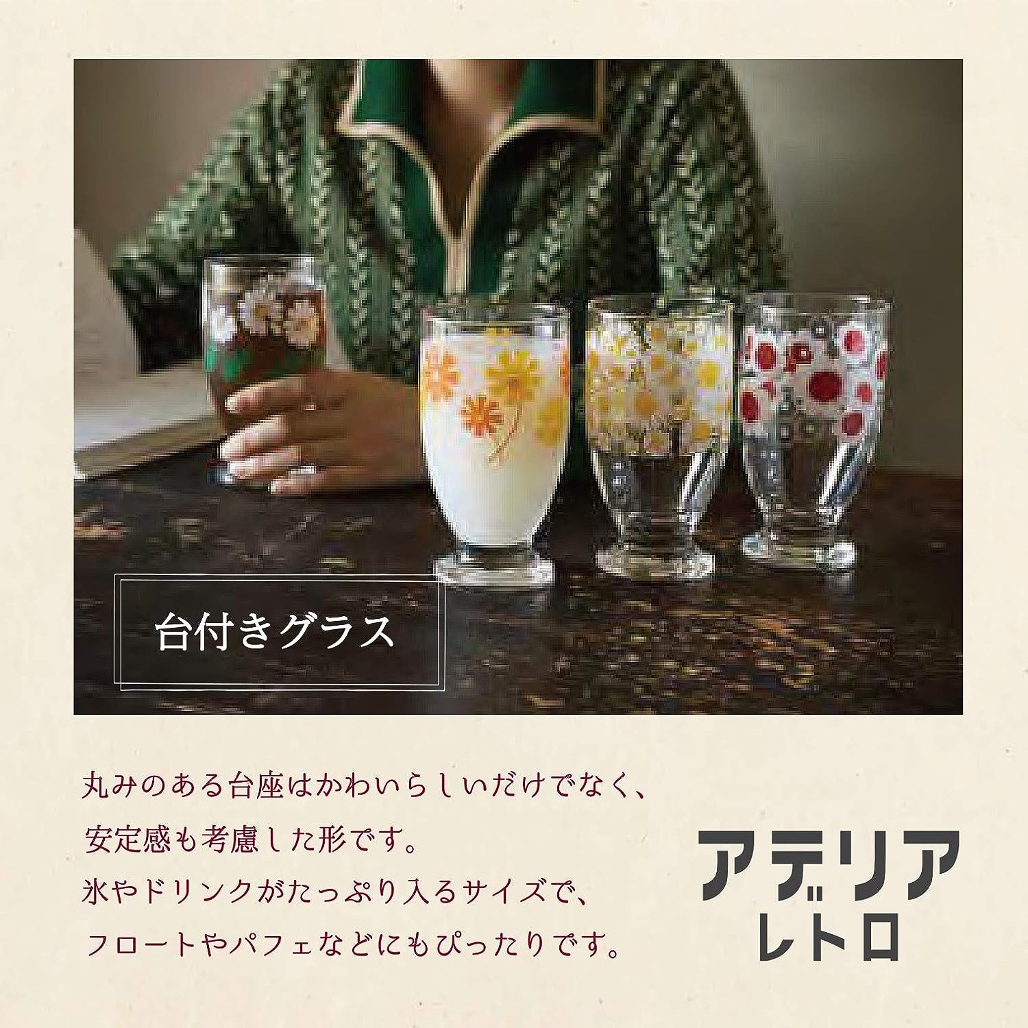 ADERIA 冰花玻璃 怀旧印花 高台玻璃杯 335ml 多种款式可选