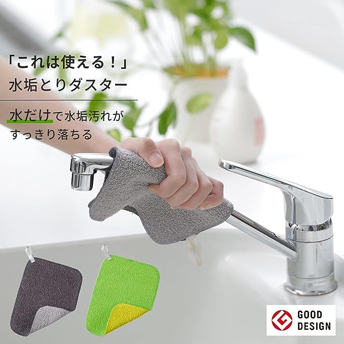 MARNA 水垢清洁布20×15cm GOOD DESIGN受奖,双面,不伤表面(2种颜色可选)
