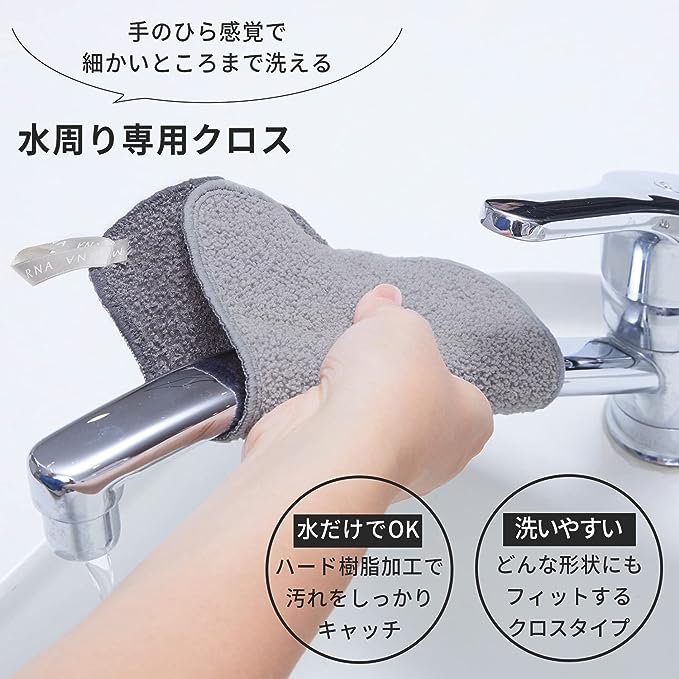 MARNA 水垢清洁布20×15cm GOOD DESIGN受奖,双面,不伤表面(2种颜色可选)