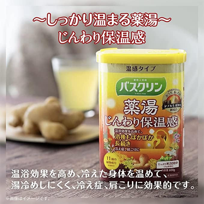 BATHCLIN 药汤入浴剂 持续温感 600g