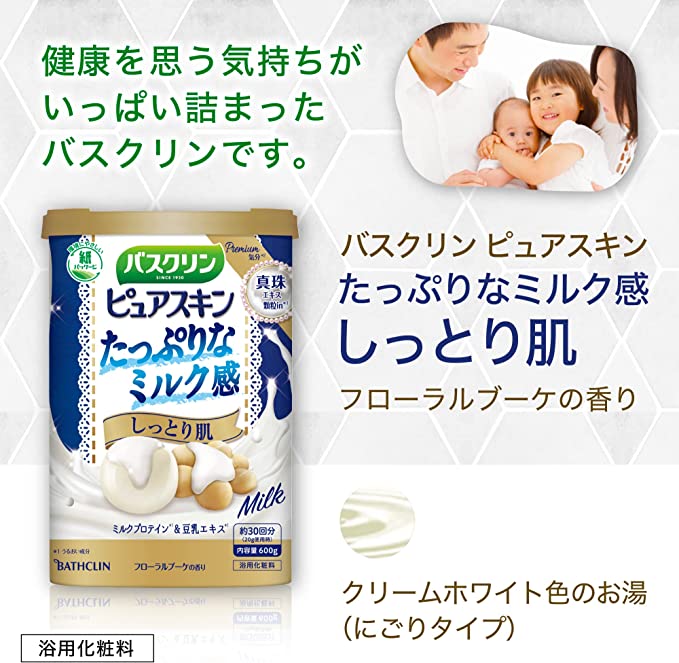 BATHCLIN 美容汤 入浴剂 丰润牛奶浴600g(牛奶蛋白+发酵豆乳+珍珠)