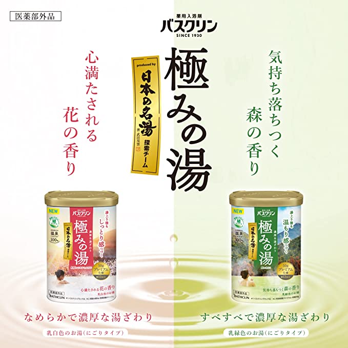 BATHCLIN 美容汤 入浴剂 600g(2种香味可选)