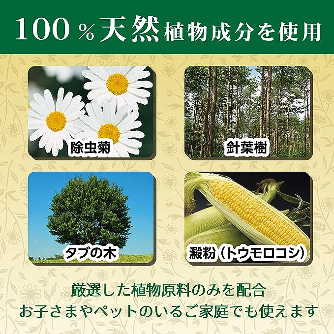 KINCHO 日本金鸟 100%天然植物成分涡卷驱蚊香 迷你20卷入(成人儿童宠物可用)