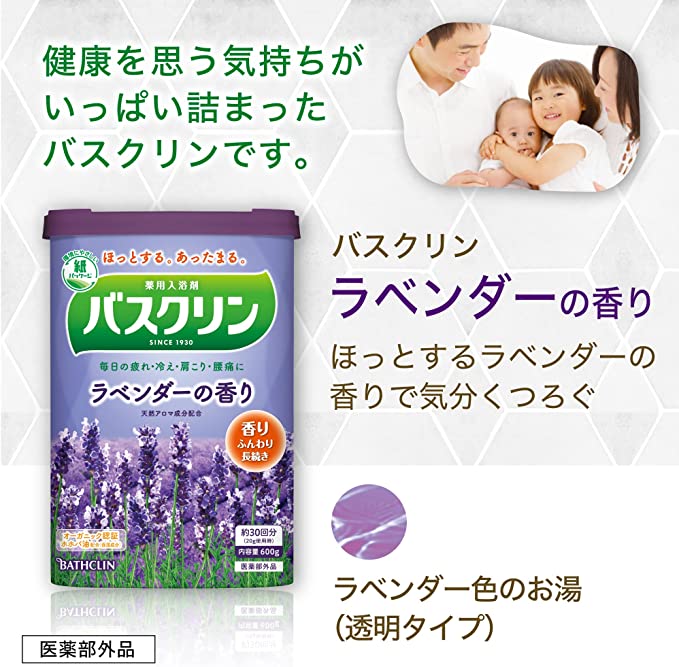 BATHCLIN 美容汤 入浴剂 薰衣草600g