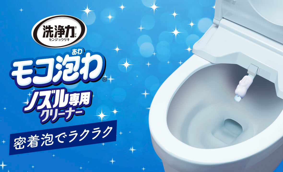 S.T 马桶坐便器喷嘴除菌泡沫清洁剂 40ml