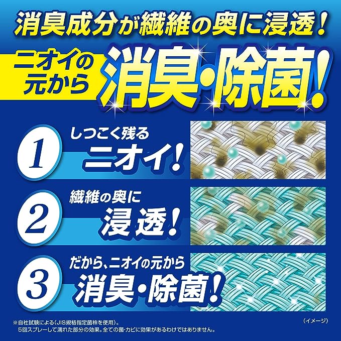 KOBAYASHI 小林制药 运动鞋消毒除臭喷雾 250ml