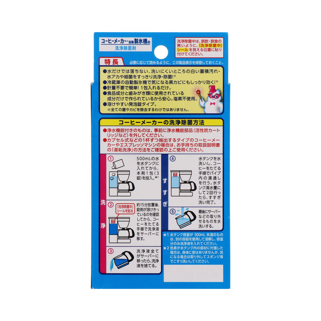 Earth 咖啡机*制冰机水路清洁除菌包 4袋入 食品成分