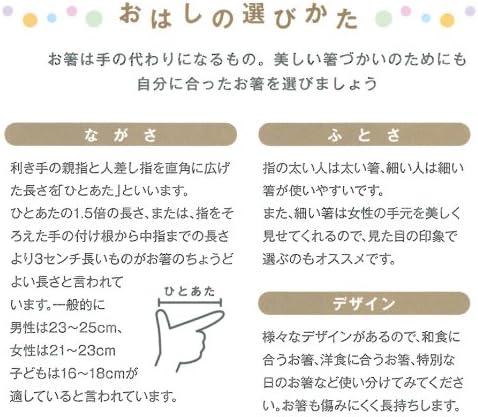 Kawai 福寿筷子(单双)23cm 红色