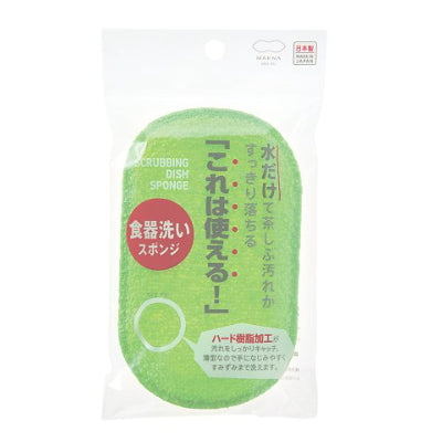 MARNA 去茶垢雙面海綿擦150×90×15mm 黃綠