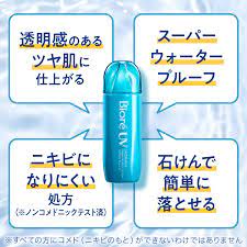 KAO 花王 碧柔  UV水层防晒乳SPF50+70ml