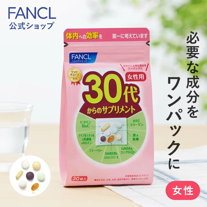 FANCL 芳珂 30代女性复合补充剂30袋入(23年新)