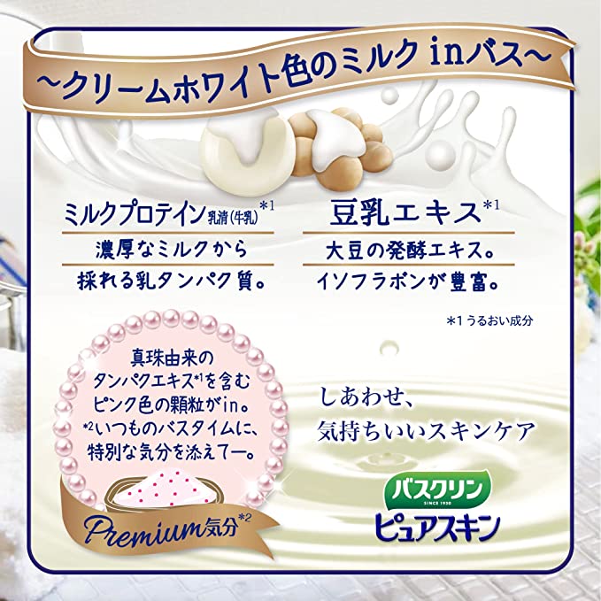 BATHCLIN 美容汤 入浴剂 丰润牛奶浴600g(牛奶蛋白+发酵豆乳+珍珠)