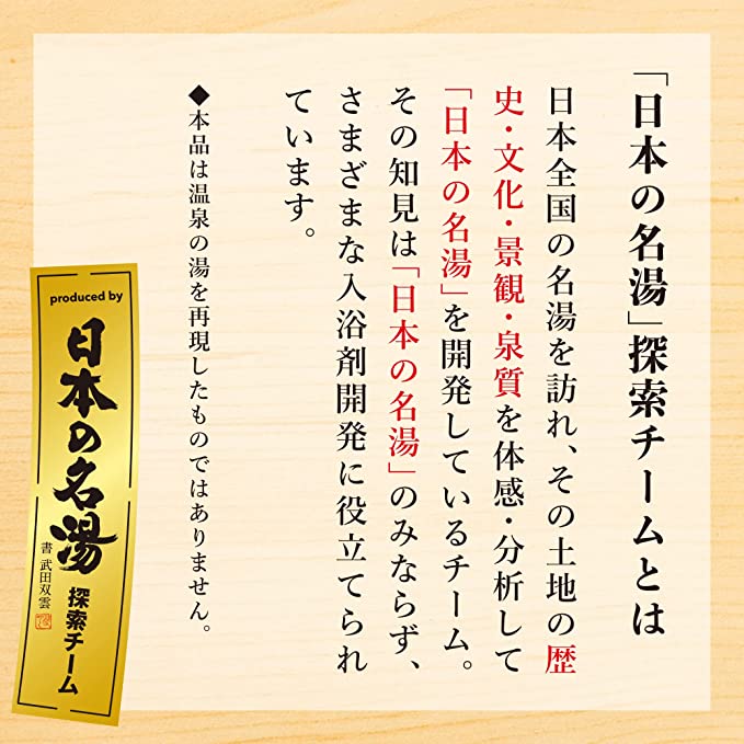 BATHCLIN 美容汤 入浴剂 600g(2种香味可选)