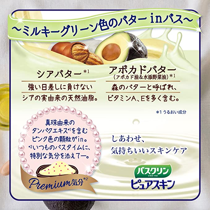 BATHCLIN 美容汤 入浴剂 丝光美肌600g(鳄梨油+乳木果+珍珠)