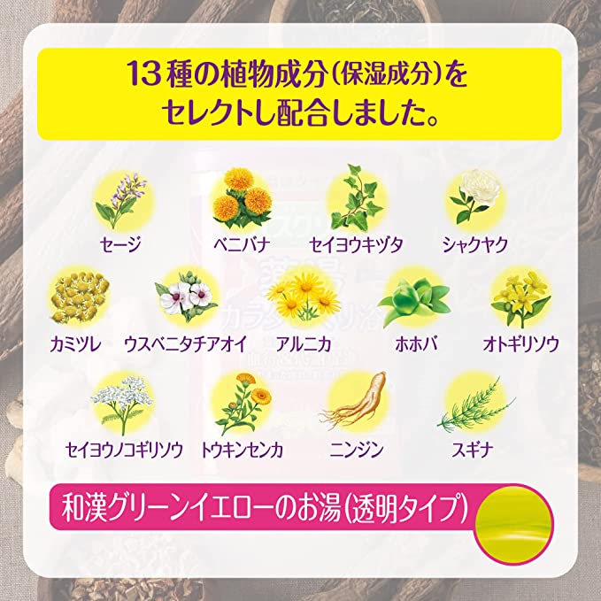 BATHCLIN 药汤入浴剂 血液循环 600g