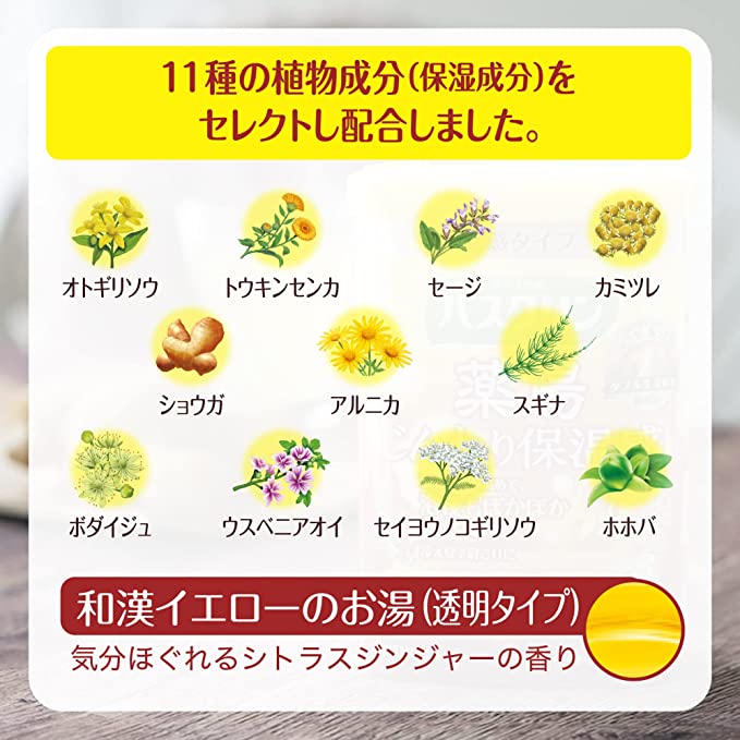 BATHCLIN 药汤入浴剂 持续温感 600g