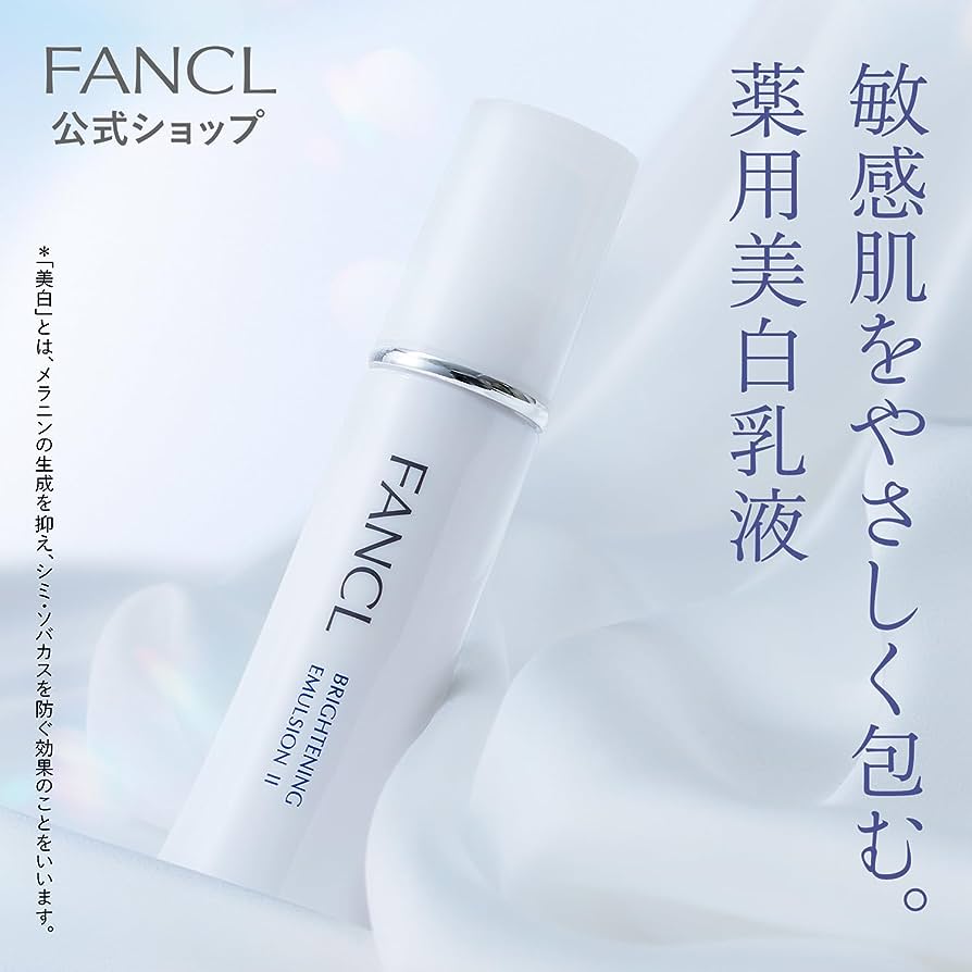 FANCL 芳珂 透明感焕白肌底液II 滋润型 30ml (23年新)