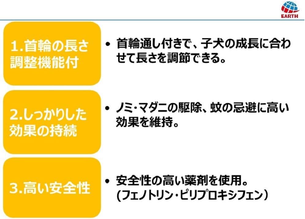 Earth 驅蚊項圈去除跳蚤蜱蟲小型犬用白色