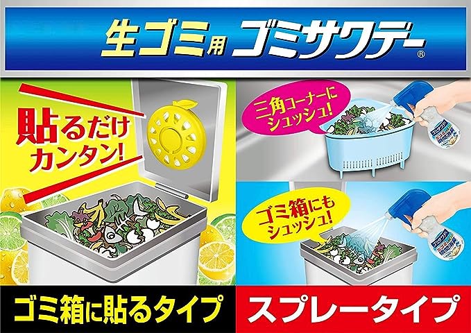 KOBAYASHI 小林制药 垃圾用除臭剂2.7ml(可用60日)柠檬香