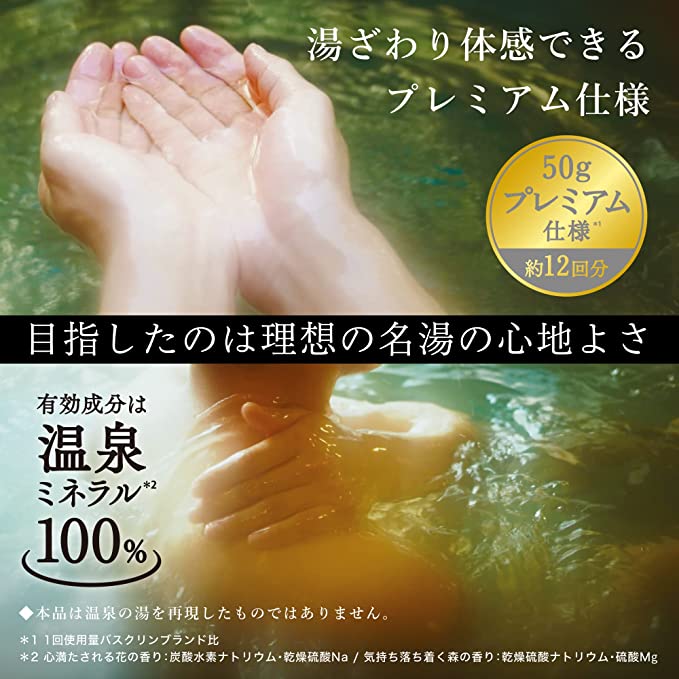 BATHCLIN 美容汤 入浴剂 600g(2种香味可选)