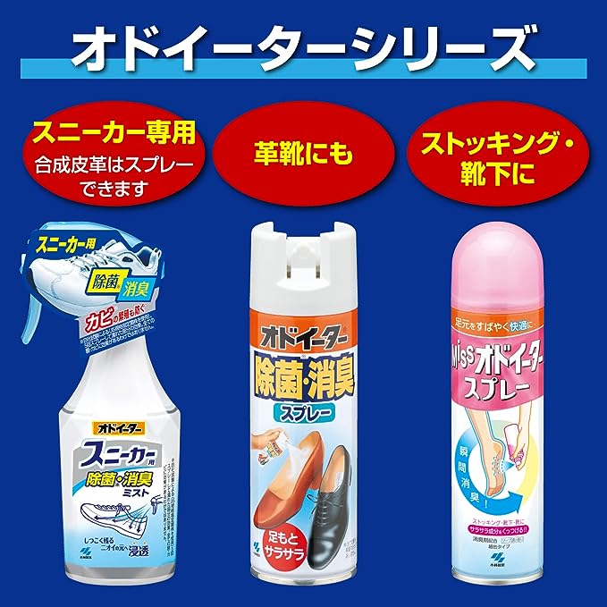 KOBAYASHI 小林制药 运动鞋消毒除臭喷雾 250ml