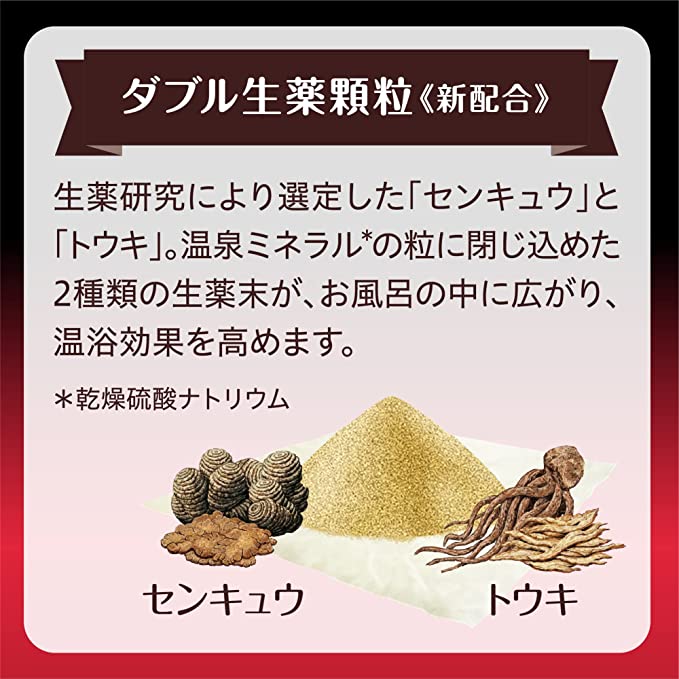 BATHCLIN 药汤入浴剂 温感EX 600g