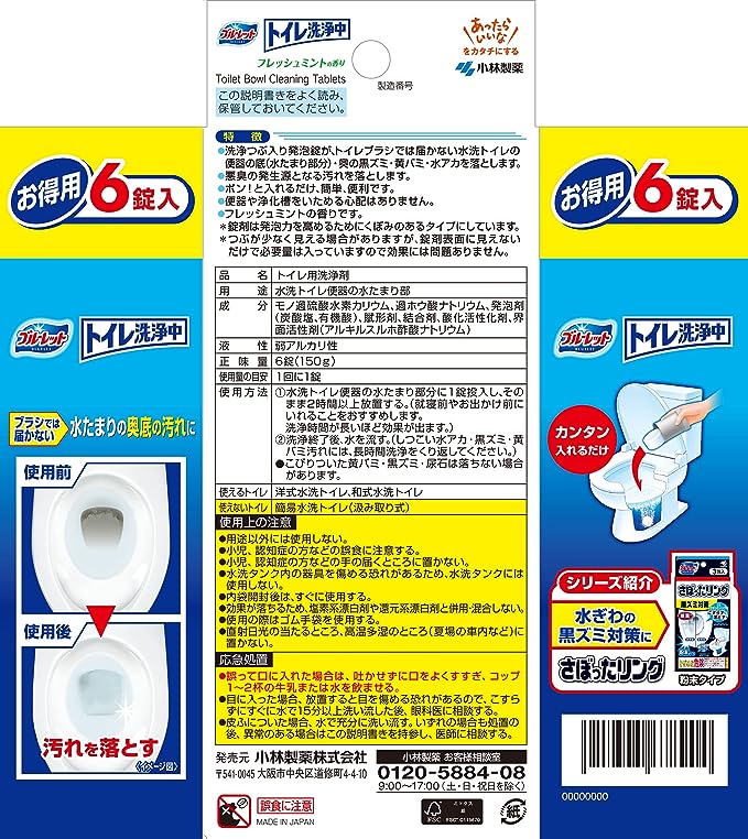 KOBAYASHI 小林制药 马桶底部发泡清洁片(6粒入)